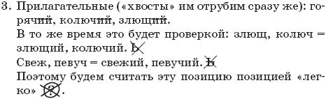 22 урока идеальной грамотности: Русский...