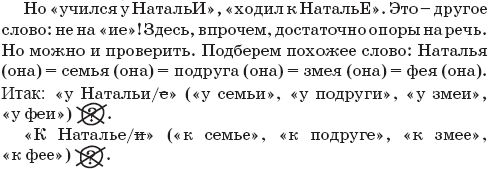 Наталья Романова - 22 урока идеальной грамотности: Русский язык без правил и словарей