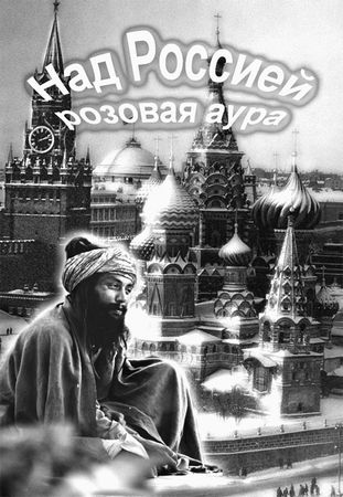 Эрнст Мулдашев - Матрица жизни на Земле