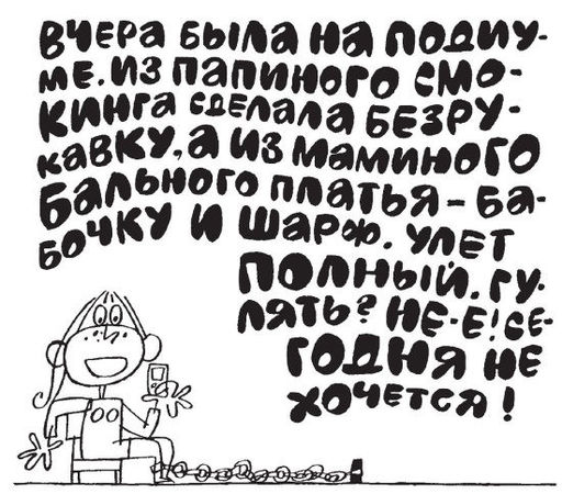 Елена Ульева - 100 увлекательных игр для весёлого дня рождения