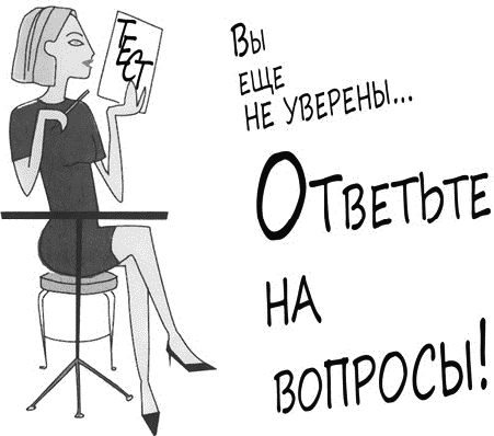 Джеки Уокер, Джуди Таггарт - Психология вашего гардероба