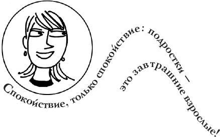 Виржини Дюмон - Как испортить ребенка воспитанием. Вредные советы