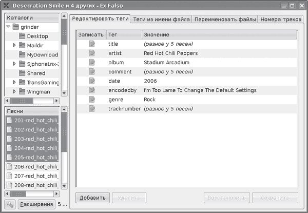 Сергей Яремчук - 200 лучших программ для Linux