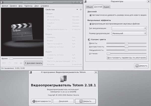 Сергей Яремчук - 200 лучших программ для Linux