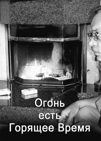 Эрнст Мулдашев - Матрица жизни на Земле