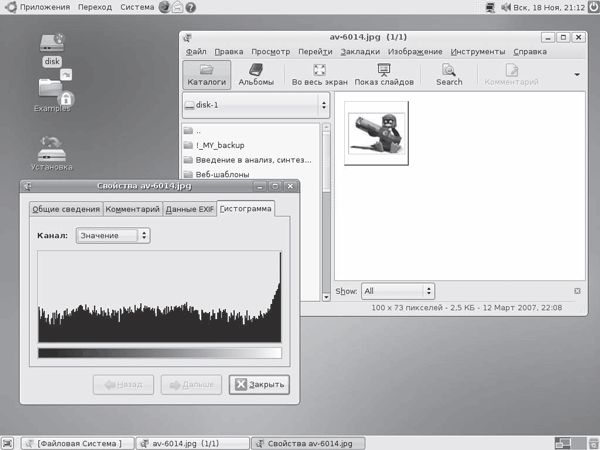 Сергей Яремчук - 200 лучших программ для Linux