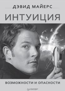 Наоми Тикл - Лицо - зеркало души. Физиогномика для всех