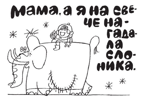 Елена Ульева - 100 увлекательных игр для весёлого дня рождения
