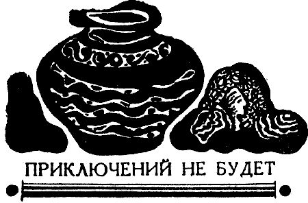 Валентин Берестов - Государыня пустыня