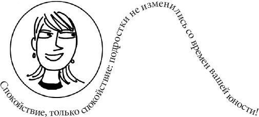 Виржини Дюмон - Как испортить ребенка воспитанием. Вредные советы