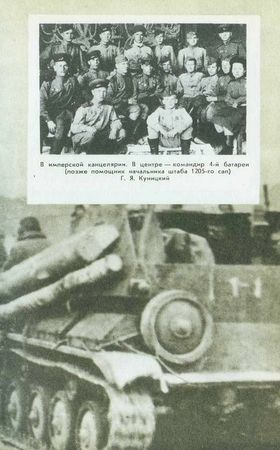 Василий Белых - Моторы заглушили на Эльбе