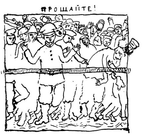 Марк Шагал - Моя жизнь