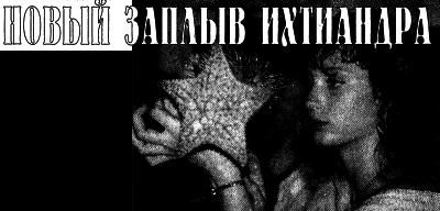 Журнал "Если", Сергей Куприянов и др. - "Если", 2005 № 01