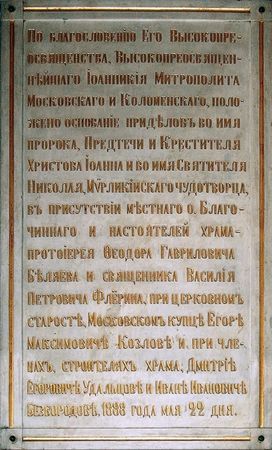 Елена Мусорина, Сергей Выстрелков - Храм Знамения Богородицы в Переславской...