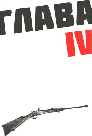 Ив Греве - Мето. Остров