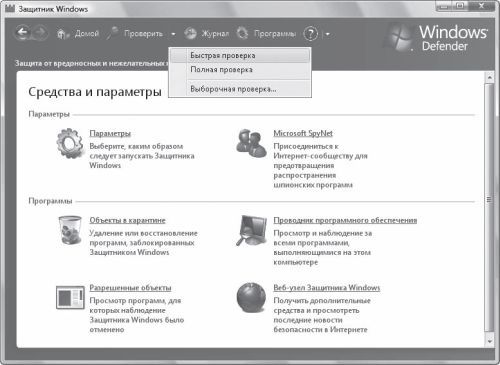 Дмитрий Бардиян - Как перейти на Windows Vista. Начали!