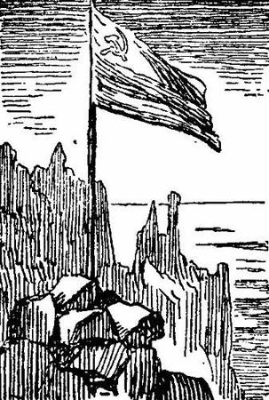 Константин Бадигин - Три зимовки во льдах Арктики