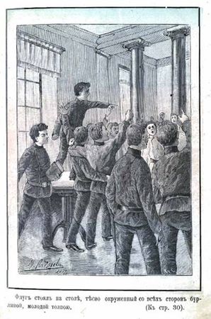 Лидия Чарская - Гимназисты