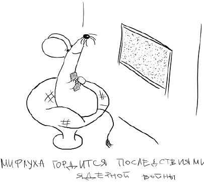 Антон Буслов - Президентская азбука