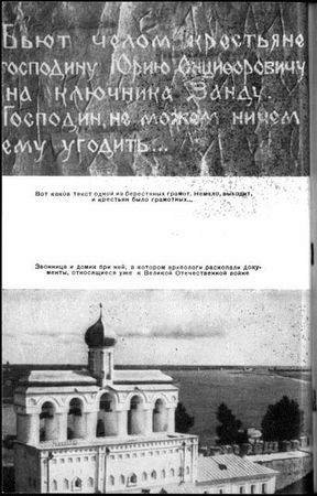 Рудольф Бершадский - Две повести о тайнах истории