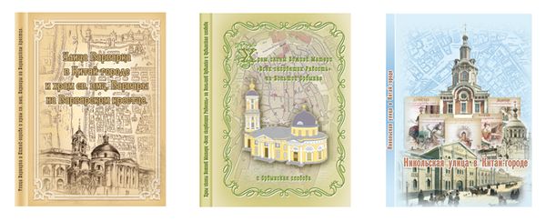 Елена Мусорина, Сергей Выстрелков - Храм Знамения Богородицы в Переславской...