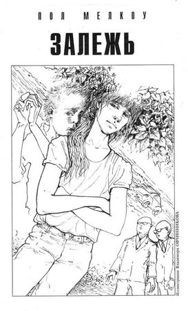 Журнал "Если", Сергей Куприянов и др. - "Если", 2005 № 01