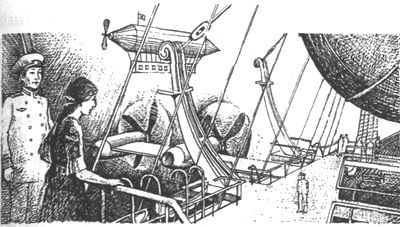 Кеннет Оппель - Небесный скиталец