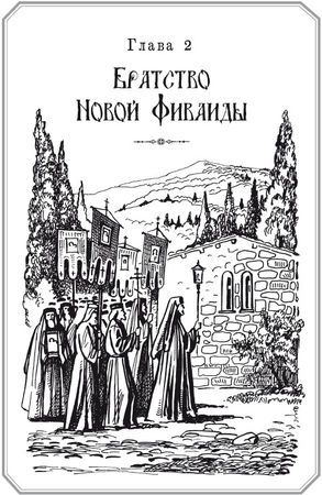 Афонский инок - Русский скит на Афоне. Новая Фиваида