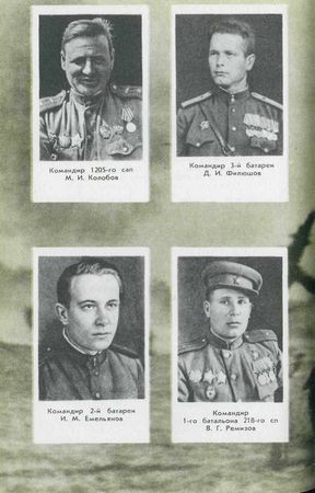 Василий Белых - Моторы заглушили на Эльбе