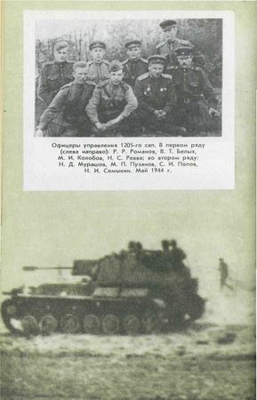 Василий Белых - Моторы заглушили на Эльбе