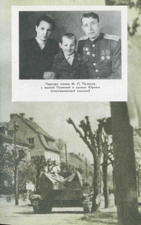 Василий Белых - Моторы заглушили на Эльбе