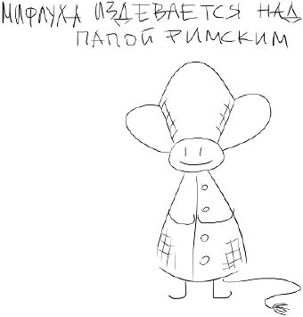 Антон Буслов - Президентская азбука