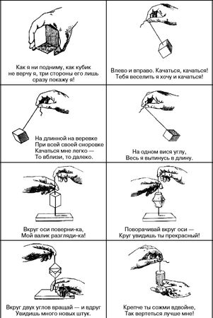 М. Андросова, Светлана Груничева и др. - Я хочу играть. Развивающие игры с...