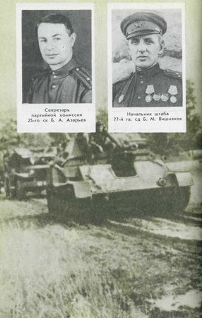 Василий Белых - Моторы заглушили на Эльбе