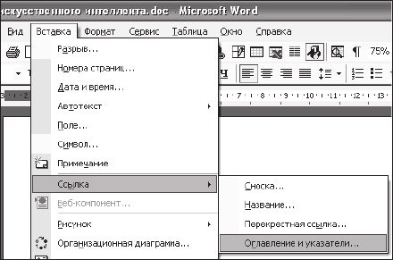 Егор Шершнев, Аркадий Захаров - Как написать курсовую или дипломную работу за...