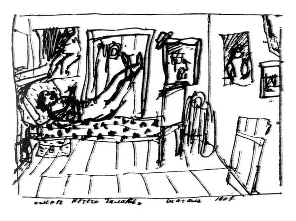 Марк Шагал - Моя жизнь