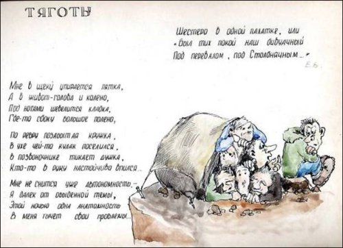 Евгений Буянов - Улыбка на тропе