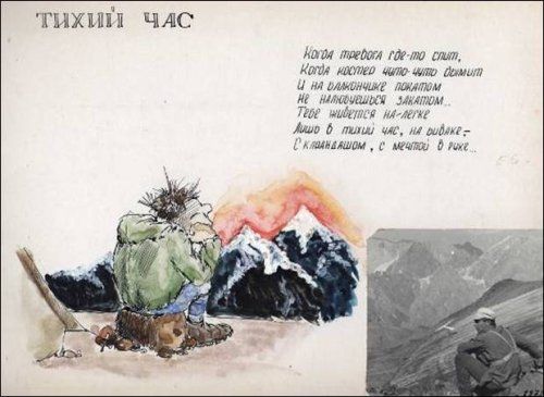 Евгений Буянов - Улыбка на тропе