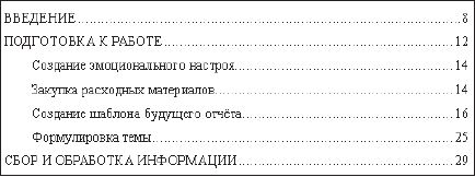 Егор Шершнев, Аркадий Захаров - Как написать курсовую или дипломную работу за...