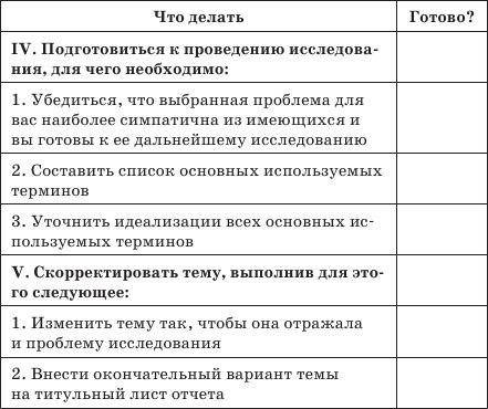 Егор Шершнев, Аркадий Захаров - Как написать курсовую или дипломную работу за...