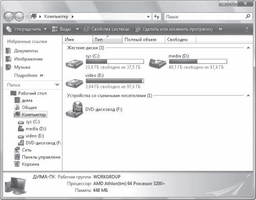 Дмитрий Бардиян - Как перейти на Windows Vista. Начали!