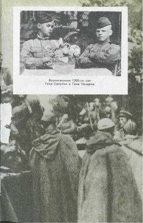 Василий Белых - Моторы заглушили на Эльбе