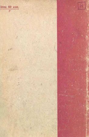 Сергей Дмитриев - В заоблачной стране