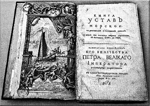 Владимир Шигин - Гангут. Первая победа российского флота