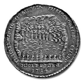 Владимир Шигин - Гангут. Первая победа российского флота