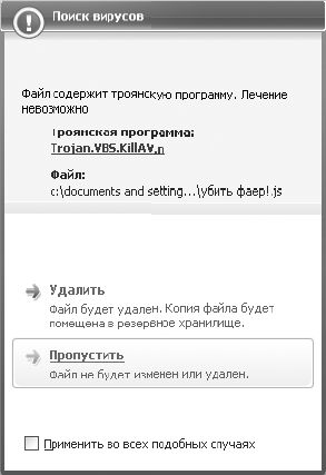 Олег Бойцев - Защити свой компьютер на 100% от вирусов и хакеров