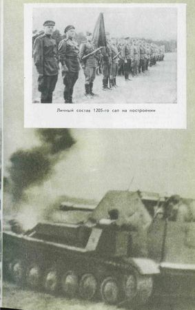 Василий Белых - Моторы заглушили на Эльбе