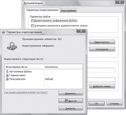 Дмитрий Бардиян - Как перейти на Windows Vista. Начали!