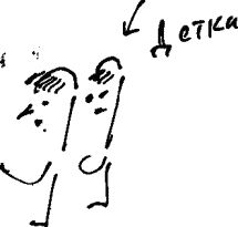 Александр Покровский - Арабески