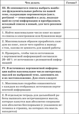 Егор Шершнев, Аркадий Захаров - Как написать курсовую или дипломную работу за...